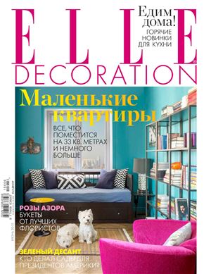 Elle Decoration 2015 №146 (Россия)