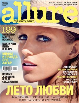 Allure 2015 №07-08 (Россия)
