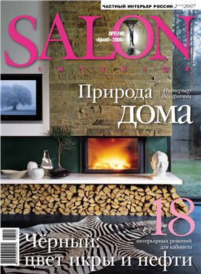 SALON-interior 2007 №02 (113)
