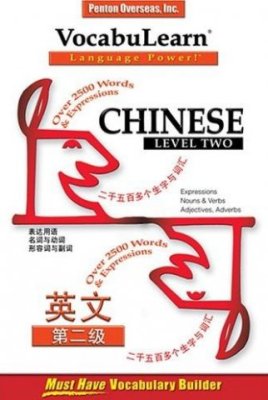Penton Overseas Inc. VocabuLearn Chinese. Level 2