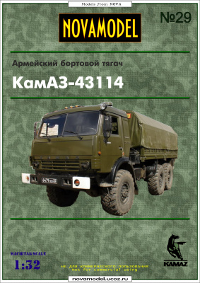 КамАЗ 43114