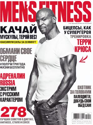 Men's Fitness (Россия) 2015 №01-02 март/апрель