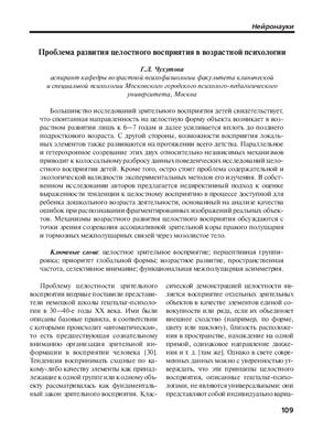 Современная зарубежная психология 2013 №01
