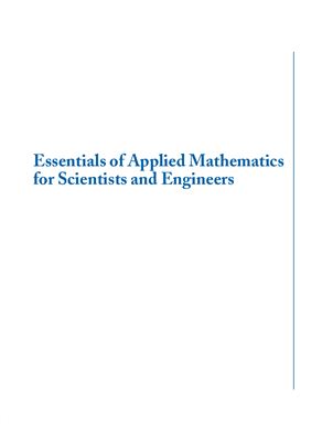 Watts R. Essentials of Applied Mathematics for Scientists and Engineers