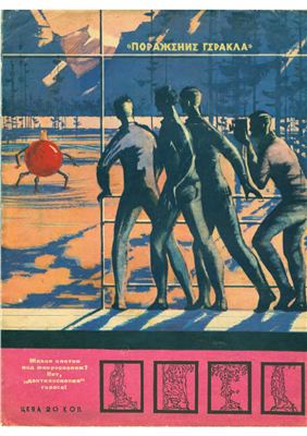 Техника - молодежи 1963 №01