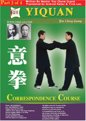 Yao Chengguang. Yiquan Correspondence course 2