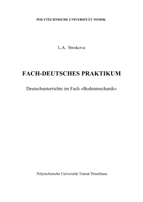 Строкова Л.А. Deutschunterrichte im Fach Bodenmechanik. Практикум для занятий на немецком языке по дисциплине Механика грунтов