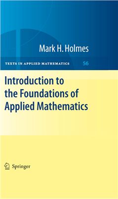 Holmes M.H. Introduction to the Foundations of Applied Mathematics