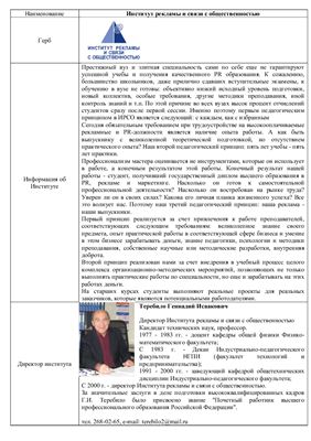 Справочник - Университеты Новосибирска
