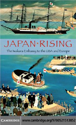 Kunitake Kume. Japan Rising. The Iwakura Embassy to the USA and Europe