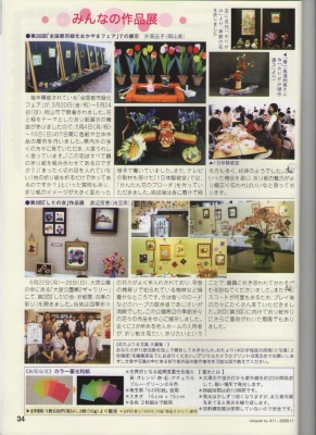 Monthly origami magazine 2009 №411