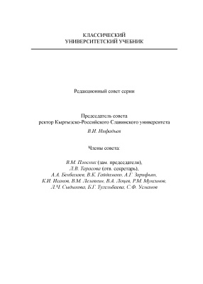 Лелевкина Л.Г., Курманбаева А.К. Обыкновенные дифференциальные уравнения