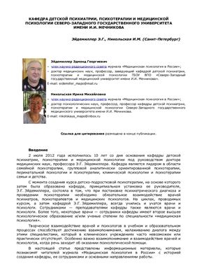 Медицинская психология в России 2012 №05 (16)