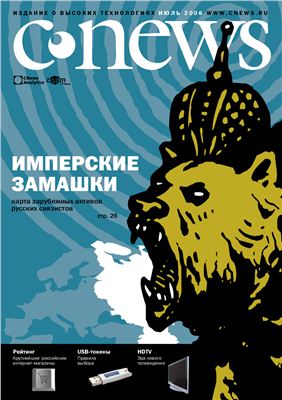 CNews 2006 №15