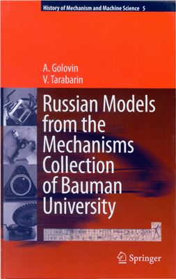 Golovin A., Tarabarin V. Russian Models from the Mechanisms Collection of Bauman University