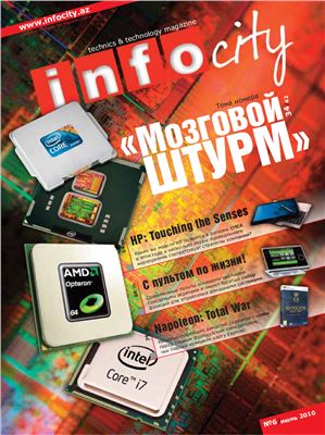 InfoCity 2010 №06 (32)