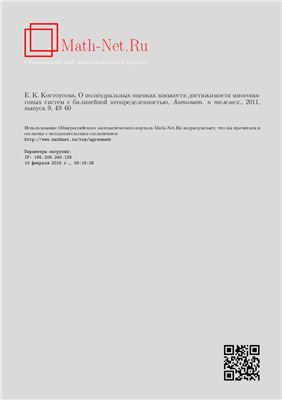 Автоматика и телемеханика 2011 №09