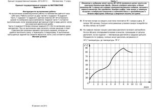 ЕГЭ 2013. Тренировочный вариант №06