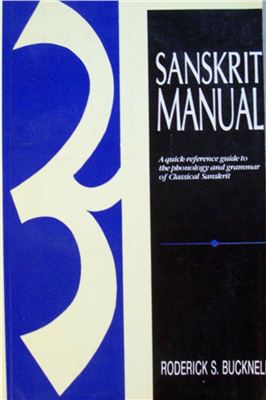 Bucknell R.S. Sanskrit Manual: A Quick-Reference Guide to the Phonology and Grammar of Classical Sanskrit