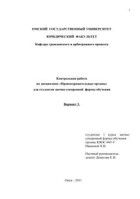 Контрольная работа по теме Полномочия Федеральных судов и судов субъектов РФ в сфере обеспечения безопасности