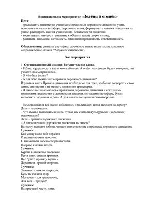 Анализ стихотворения русский огонек рубцова