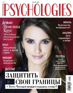 Psychologies 2017 №14 март (Россия)