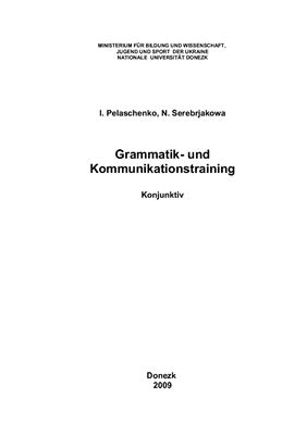 Pelaschenko I., Serebrjakowa N. Grammatik - und Kommunikationstraining. Konjunktiv