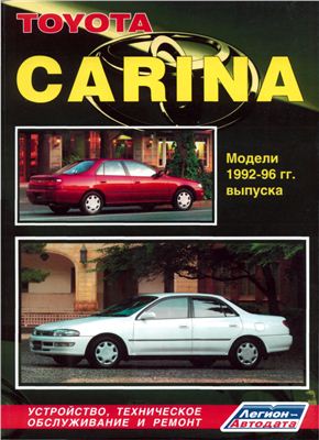Toyota Carina 1992 - 1996