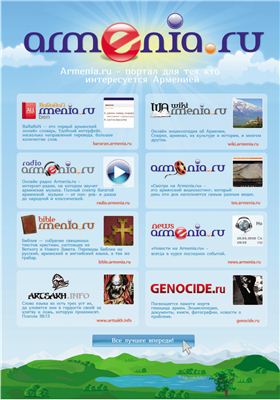 Анив - Армянский журнал 2012 №04 (43)