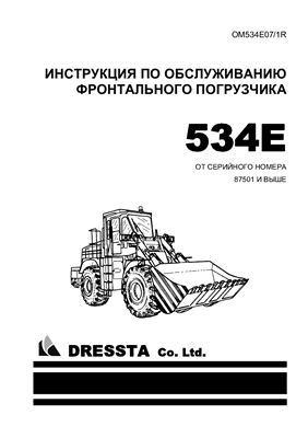 Инструкция по обслуживанию фронтального погрузчика Dressta 534E
