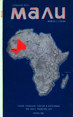 Мали. Справочная карта