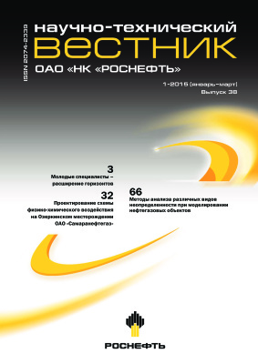 Научно-технический вестник 2015 №01