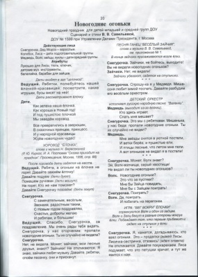 Колокольчик 2007 №40