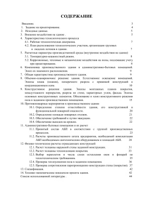 Депо осмотра моторвагонных секций метрополитена