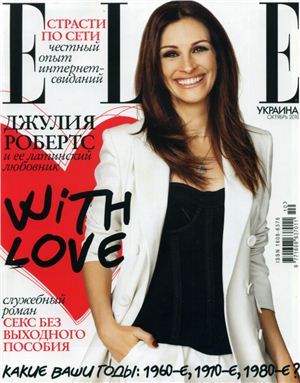 Elle 2010 №10 октябрь (Украина)