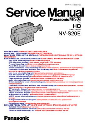 Видеокамера Panasonic NV-S20E. Servise manual