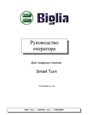 Руководство оператора для токарных станков Smart Turn и Smart Turn S