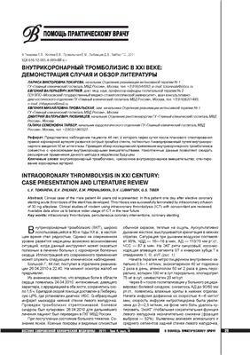 Вестник современной клинической медицины 2011 №04 том 4