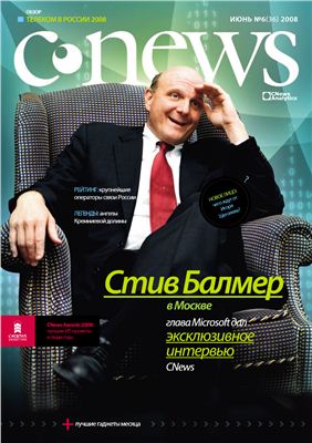 CNews 2008 №36