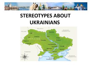 Stereotypes about Ukrainians. 10 слайдов на английском языке
