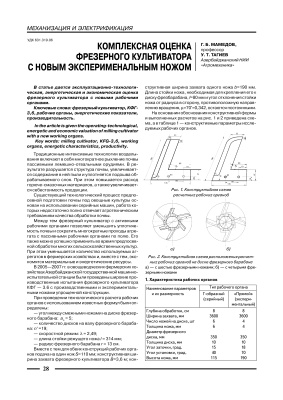 Аграрная наука 2010 №03