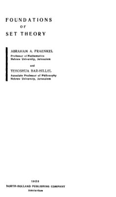 Френкель А., Бар-Хиллел И. Основания теории множеств