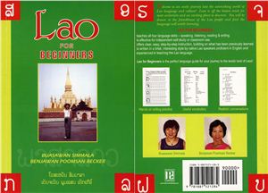 Buasawan S., Benjawan P.B. Lao for beginners