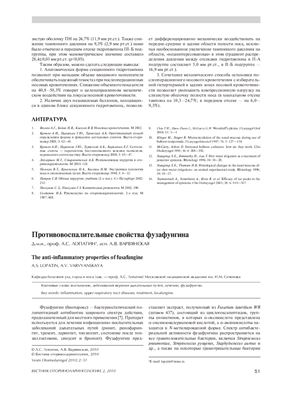 Вестник оториноларингологии 2010 №02