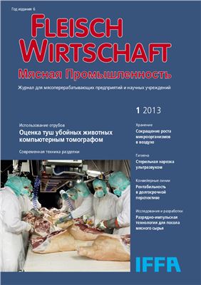 Fleischwirtschaft Мясная промышленность 2013 №01