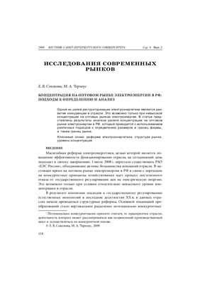 Вестник Санкт-Петербургского университета. Менеджмент 2009 №02