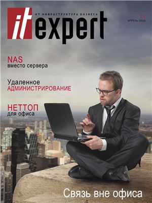 IT Expert 2010 №04 (180) апрель