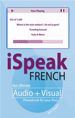 Chapin Alex. Ispeak French phrasebook. Аудиоразговорник французского языка для владеющих английским. Часть 1