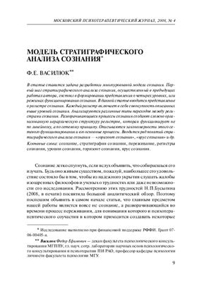 Московский психотерапевтический журнал 2008 №04