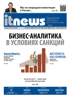 IT News 2015 №05 (237)